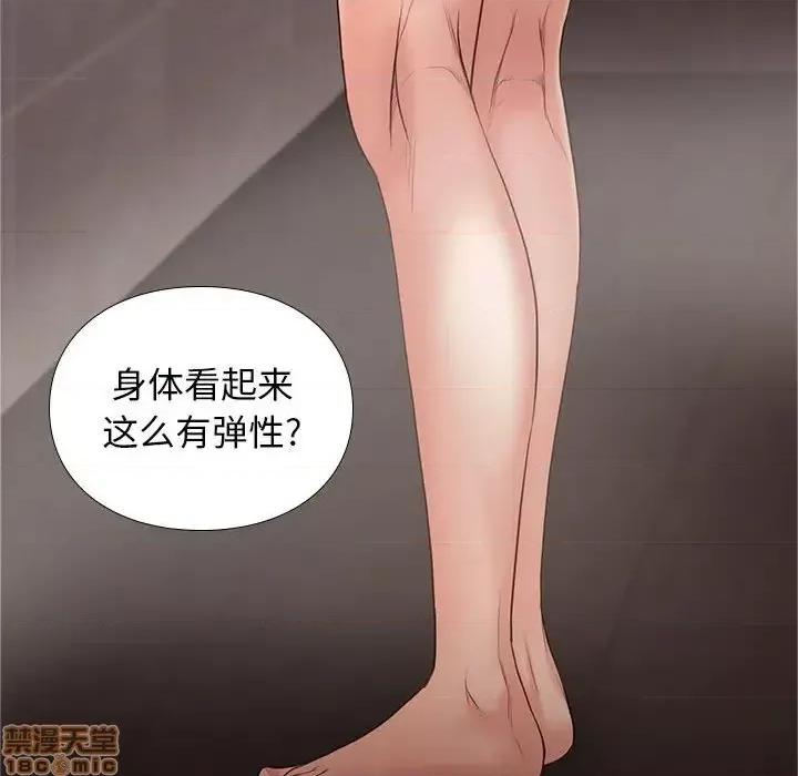 邂逅 邂逅 19 第80页