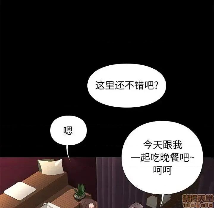 邂逅 邂逅 19 第83页