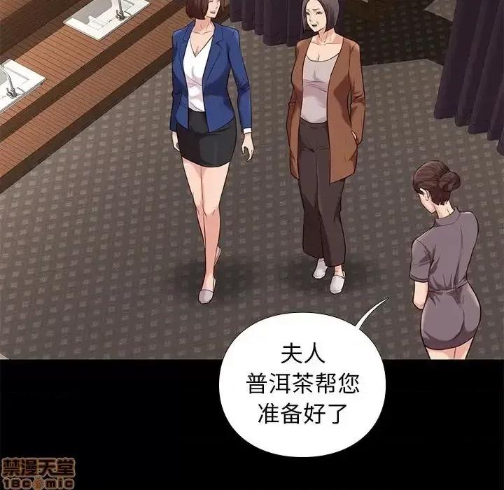 邂逅 邂逅 19 第84页