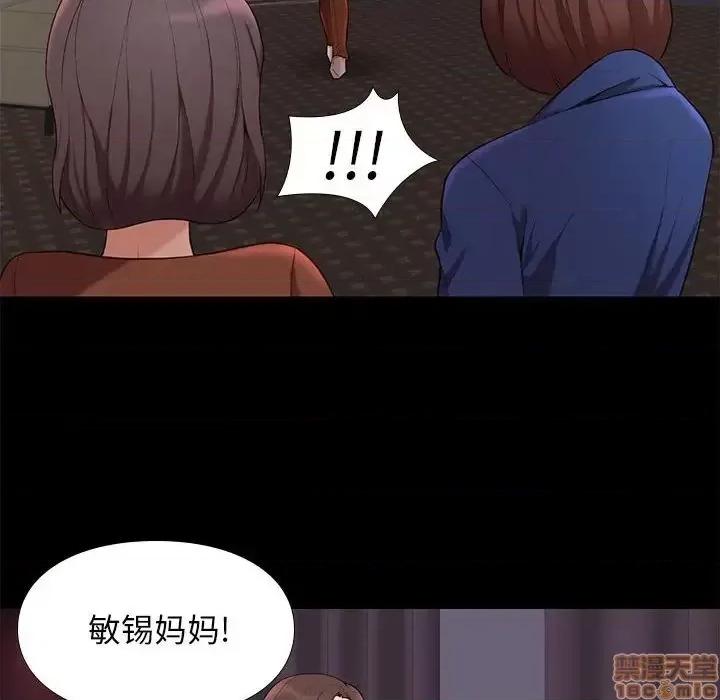 邂逅 邂逅 19 第86页