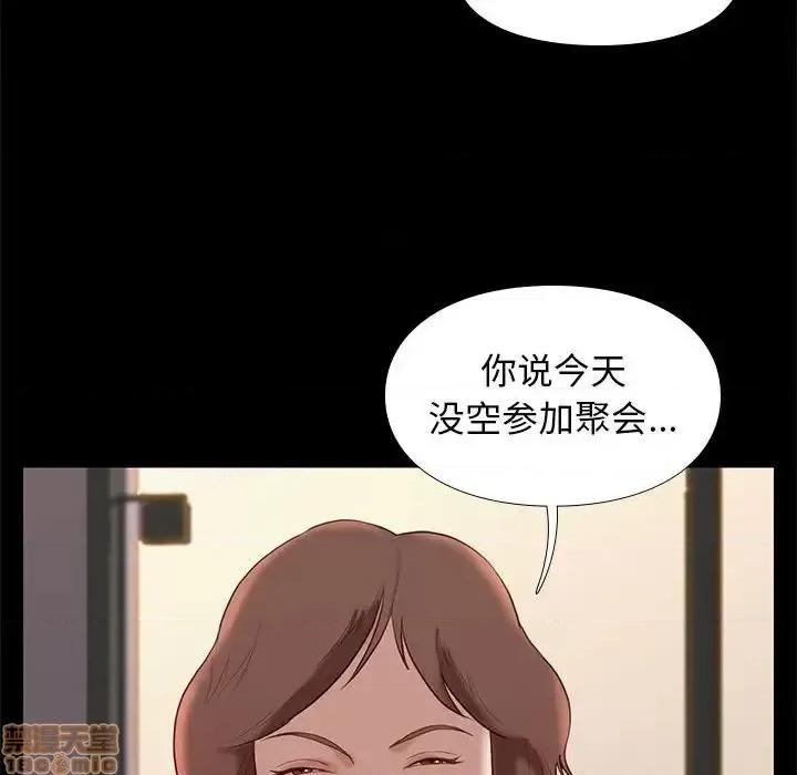 邂逅 邂逅 19 第88页