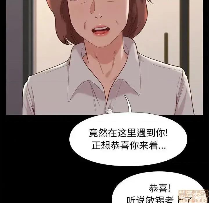 邂逅 邂逅 19 第89页