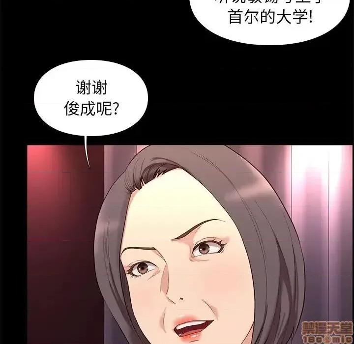 邂逅 邂逅 19 第90页