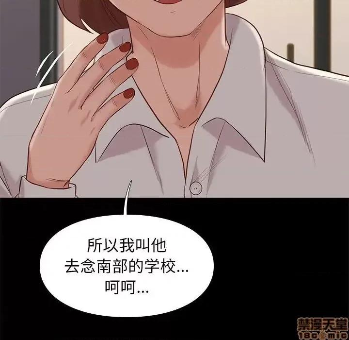 邂逅 邂逅 19 第93页