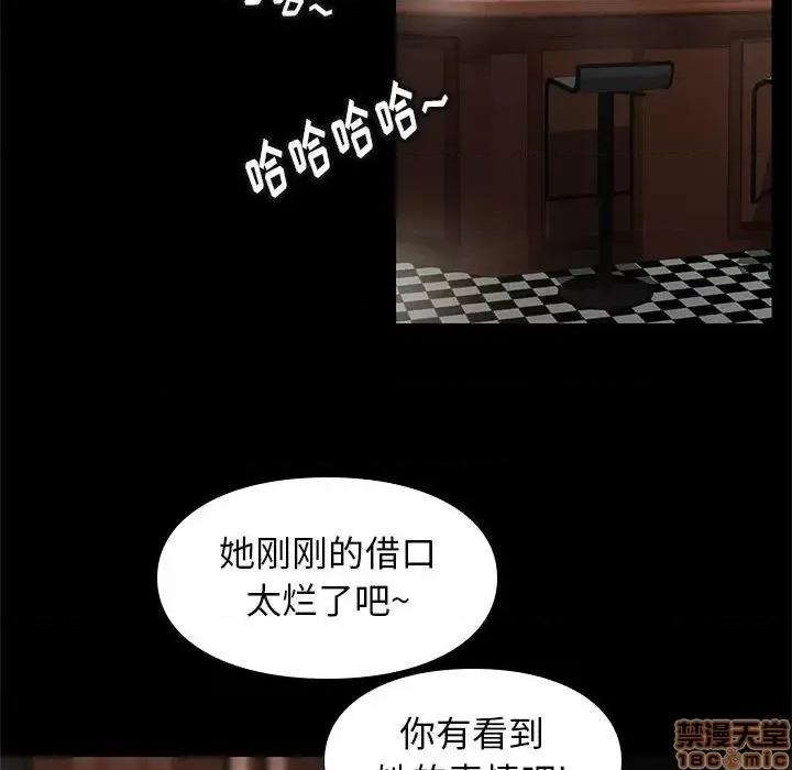 邂逅 邂逅 19 第97页