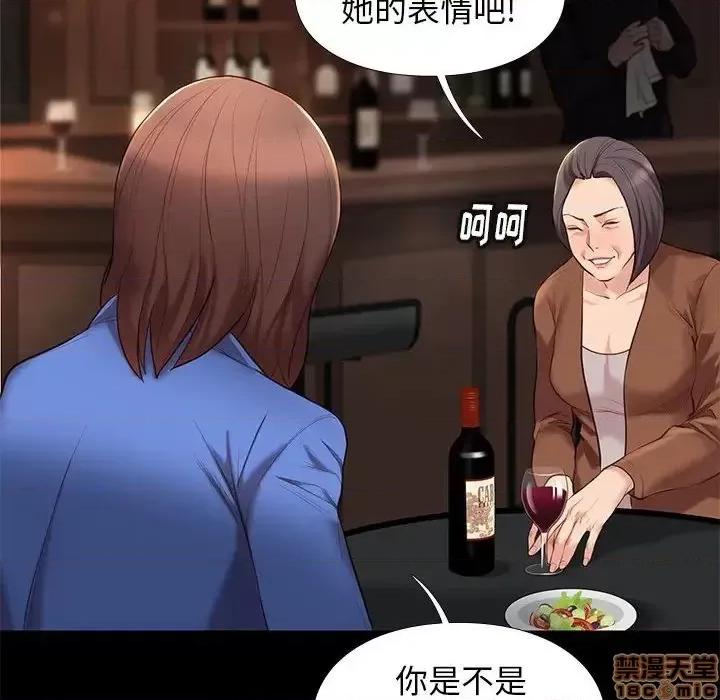 邂逅 邂逅 19 第98页