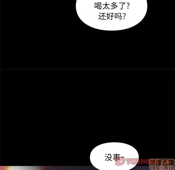 邂逅 邂逅 19 第99页