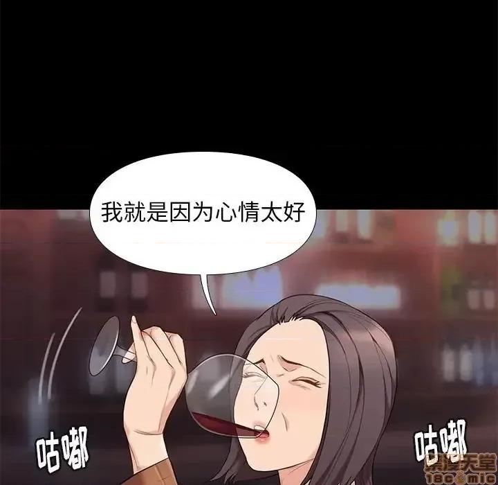 邂逅 邂逅 19 第101页