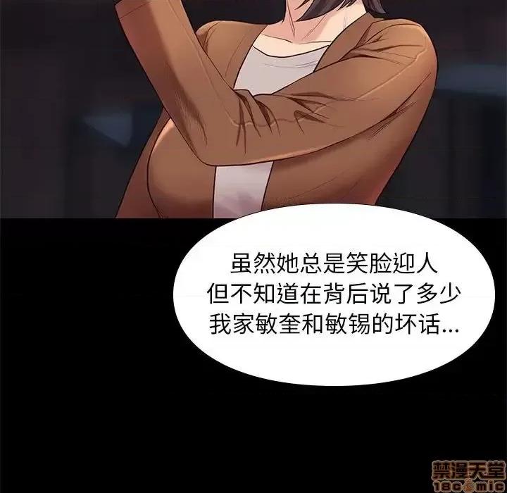 邂逅 邂逅 19 第102页