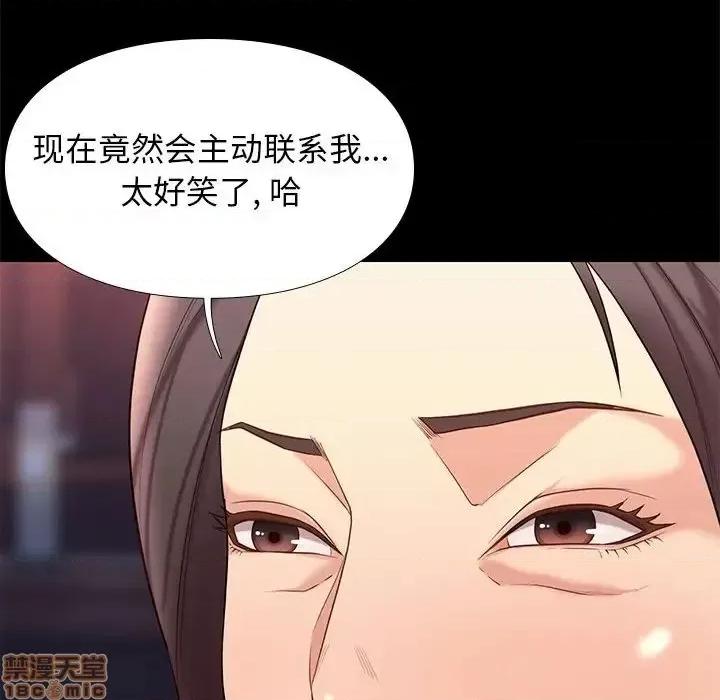 邂逅 邂逅 19 第103页