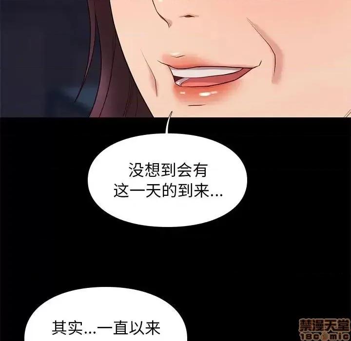 邂逅 邂逅 19 第104页