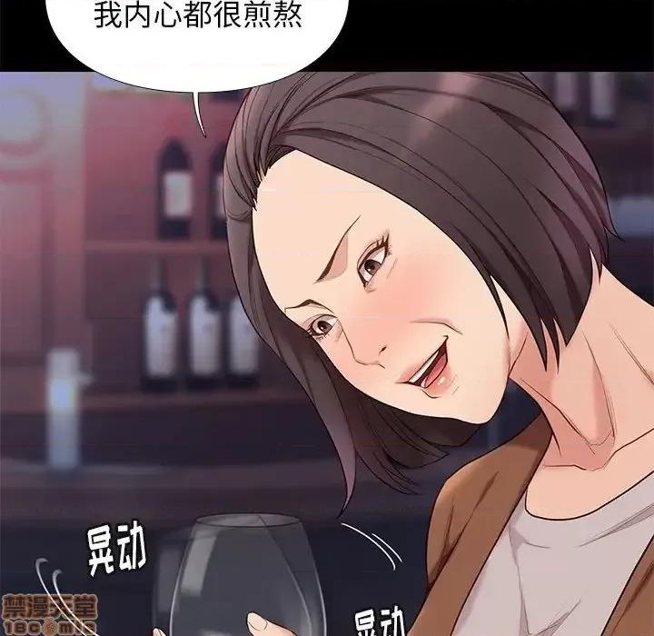邂逅 邂逅 19 第105页