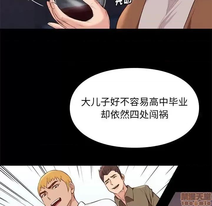 邂逅 邂逅 19 第106页