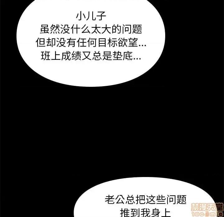 邂逅 邂逅 19 第108页