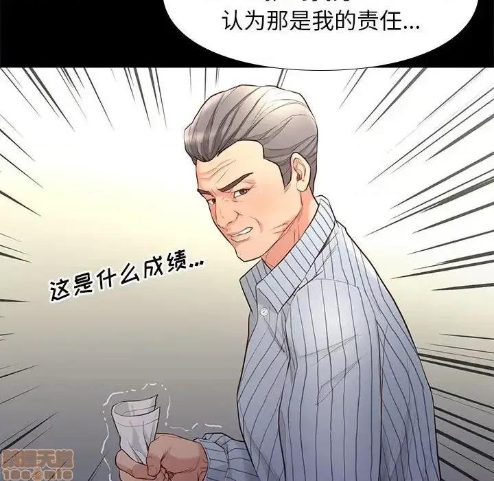 邂逅 邂逅 19 第109页