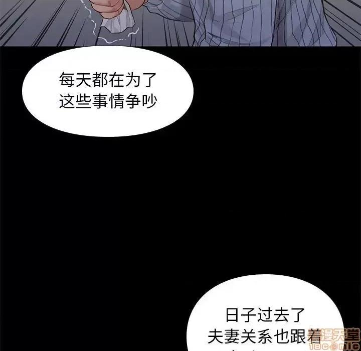 邂逅 邂逅 19 第110页