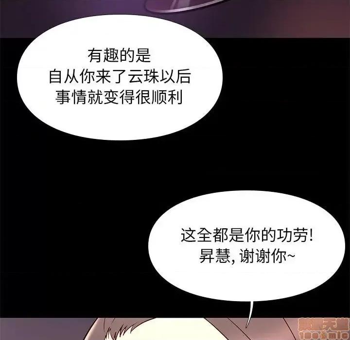 邂逅 邂逅 19 第112页