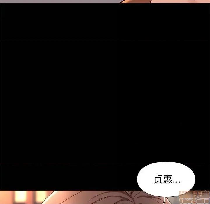 邂逅 邂逅 19 第114页