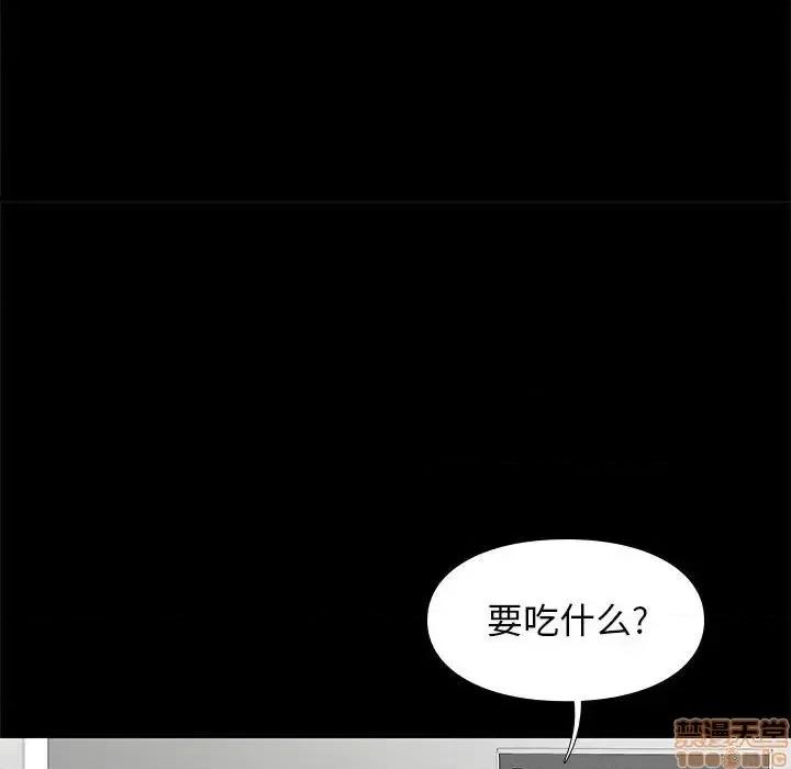 邂逅 邂逅 19 第117页