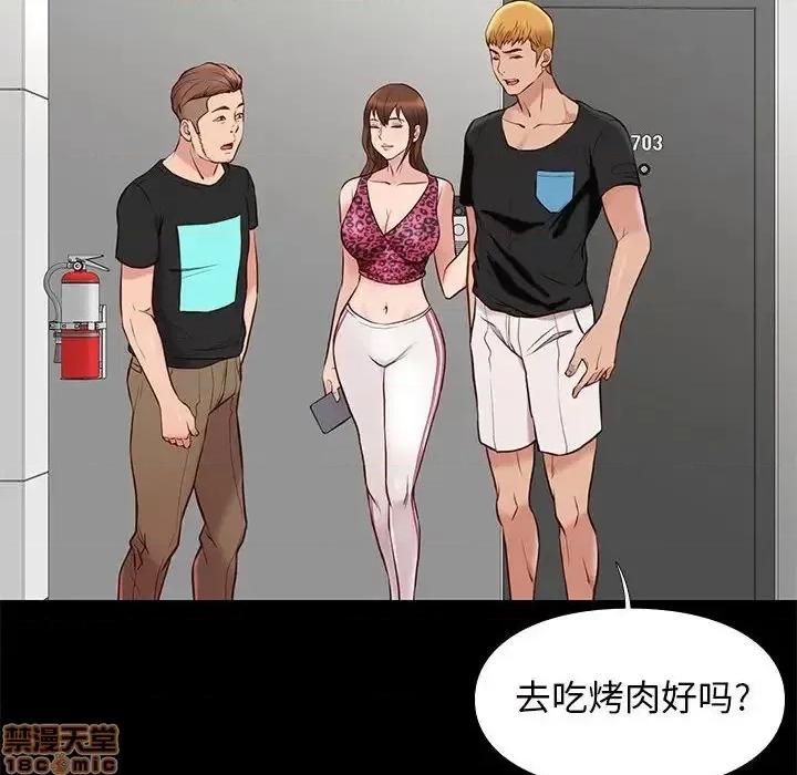 邂逅 邂逅 19 第118页
