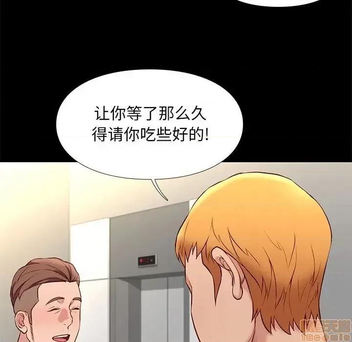 邂逅 邂逅 19 第119页