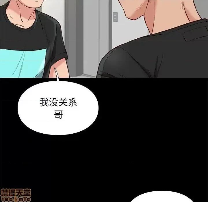 邂逅 邂逅 19 第120页