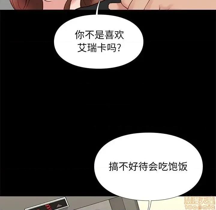 邂逅 邂逅 19 第122页