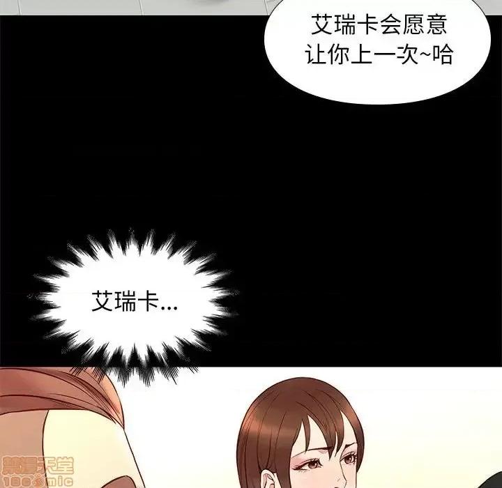 邂逅 邂逅 19 第124页