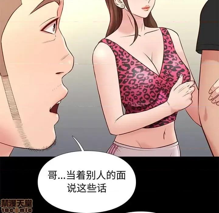 邂逅 邂逅 19 第125页