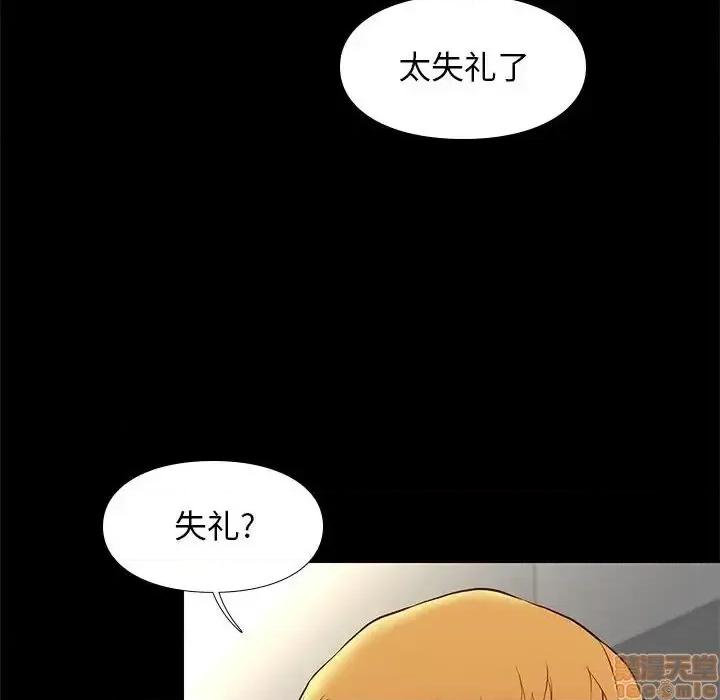邂逅 邂逅 19 第126页