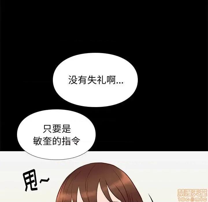 邂逅 邂逅 19 第128页