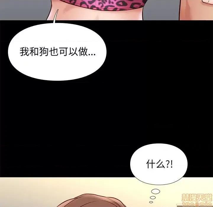 邂逅 邂逅 19 第130页