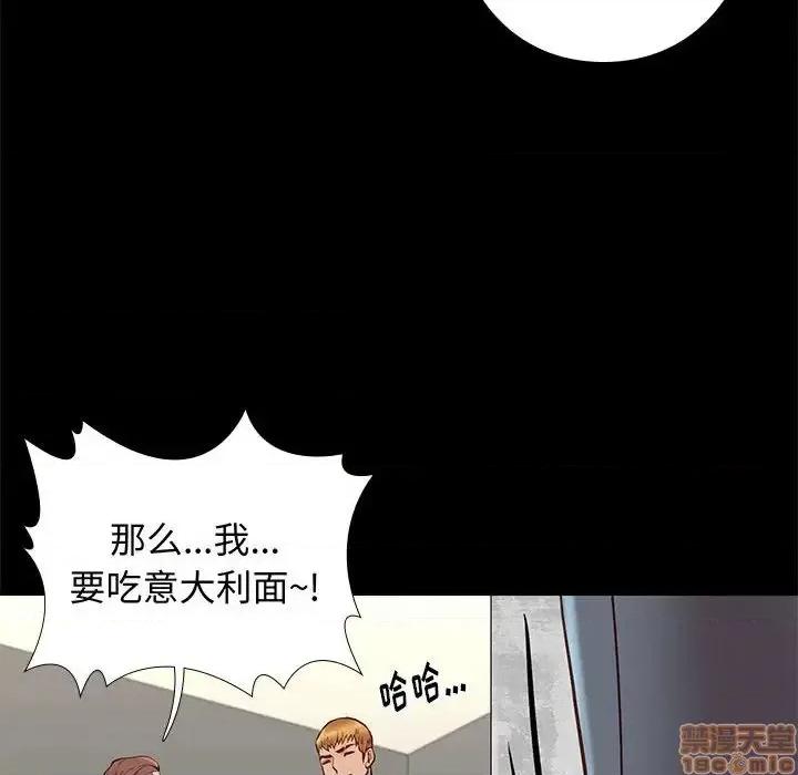 邂逅 邂逅 19 第132页