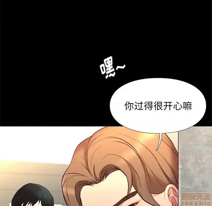 邂逅 邂逅 19 第134页