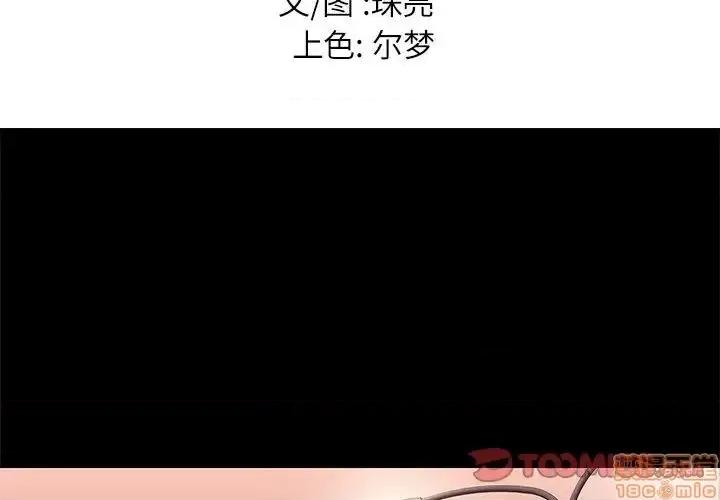邂逅 邂逅 20 第3页
