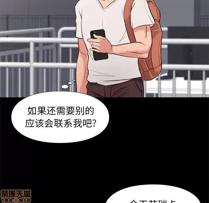 邂逅 邂逅 20 第6页