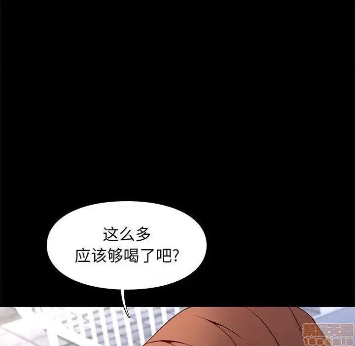 邂逅 邂逅 20 第10页