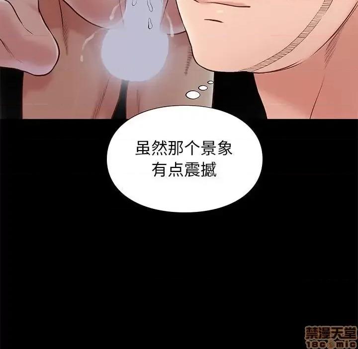 邂逅 邂逅 20 第14页