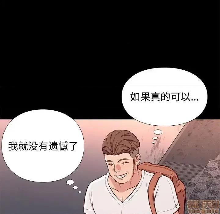 邂逅 邂逅 20 第17页