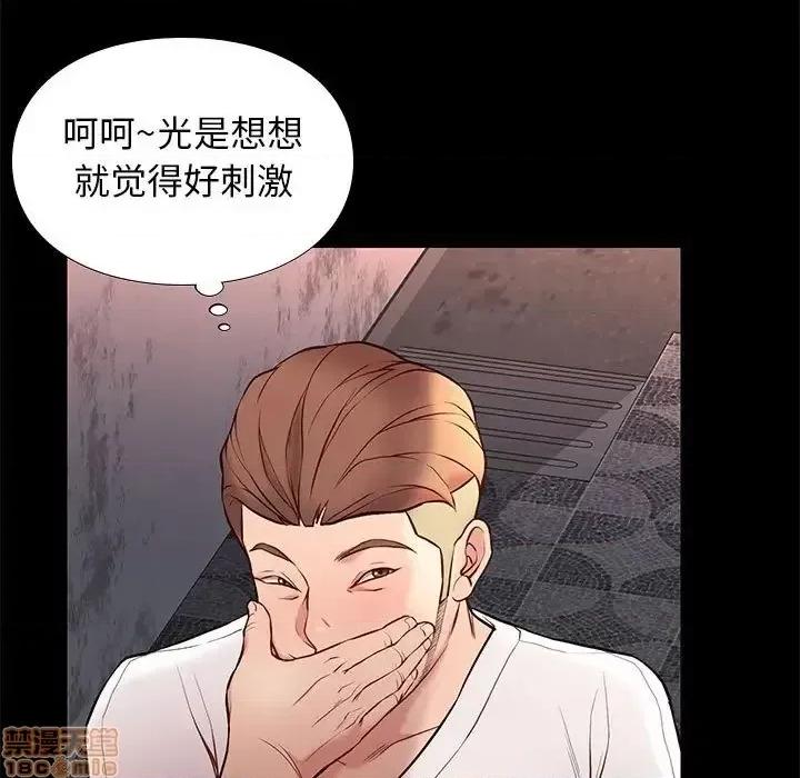 邂逅 邂逅 20 第19页