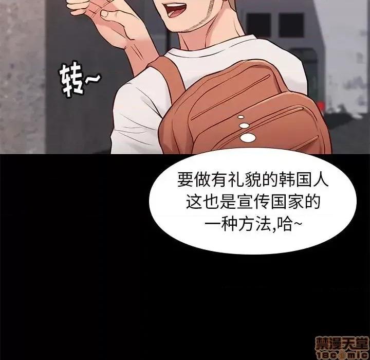 邂逅 邂逅 20 第28页