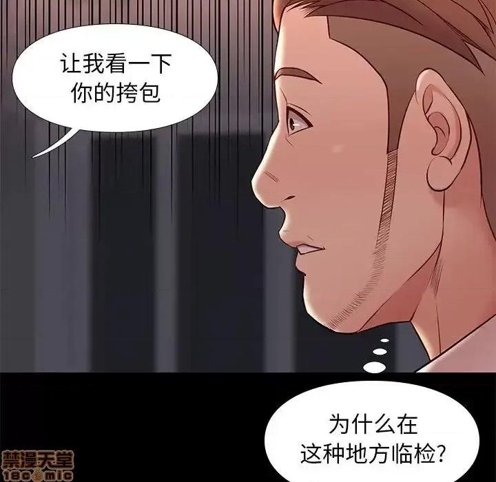 邂逅 邂逅 20 第36页