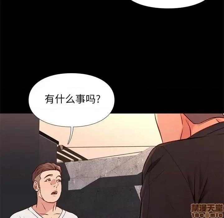 邂逅 邂逅 20 第37页