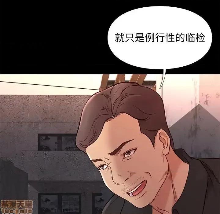邂逅 邂逅 20 第39页