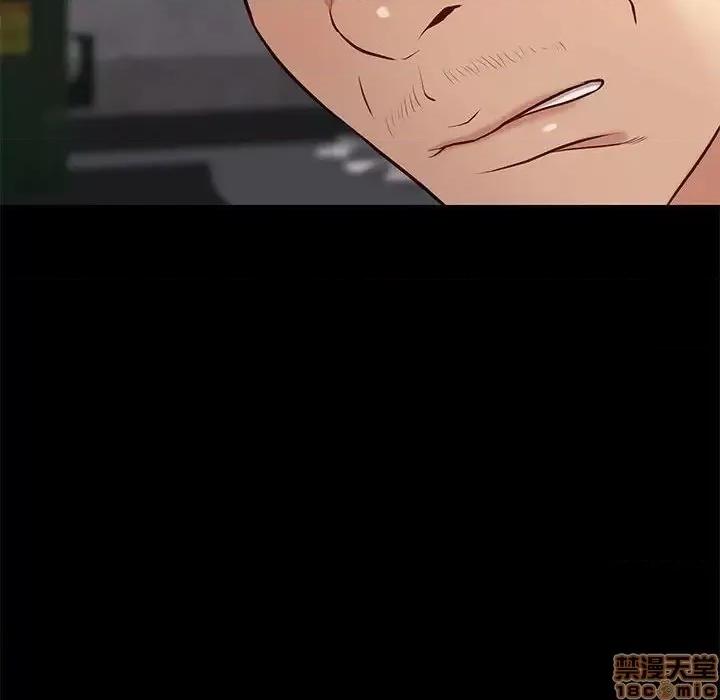 邂逅 邂逅 20 第42页