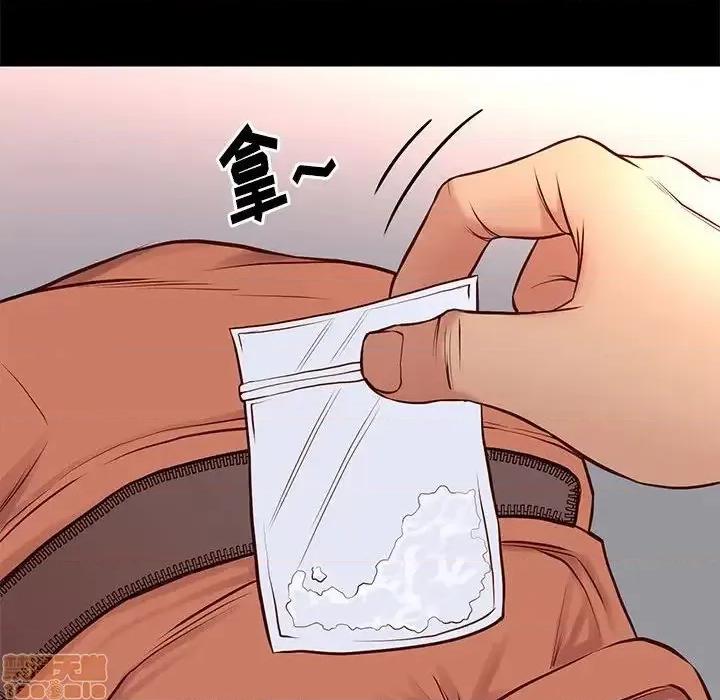 邂逅 邂逅 20 第43页