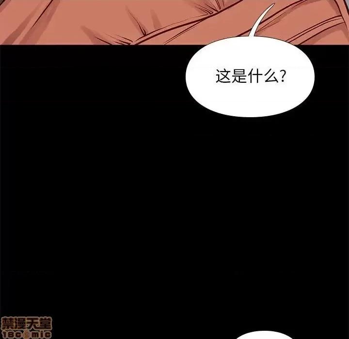 邂逅 邂逅 20 第44页