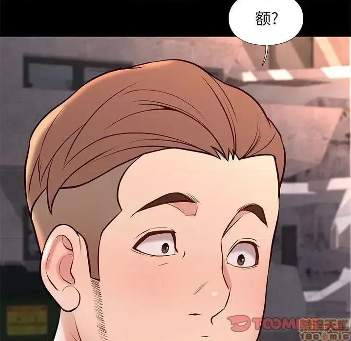 邂逅 邂逅 20 第45页