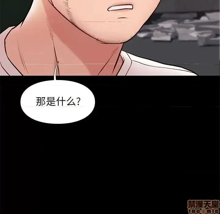 邂逅 邂逅 20 第46页
