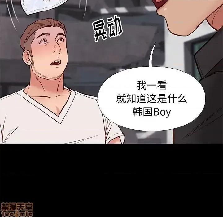 邂逅 邂逅 20 第48页